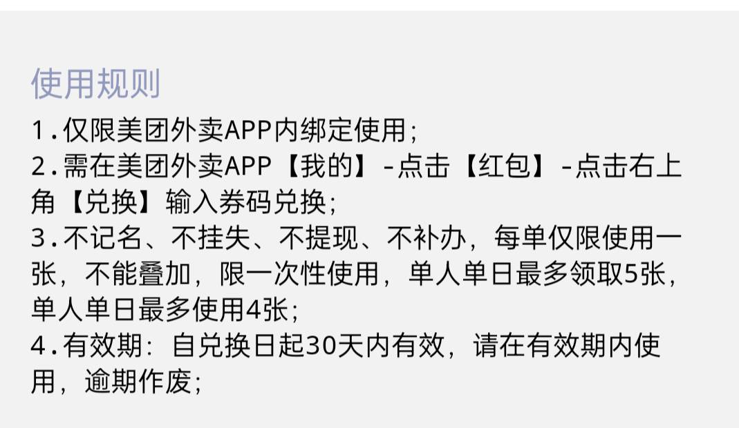 兴业昆明20美团，有没有老哥要的


49 / 作者:大哥让我先跑 / 