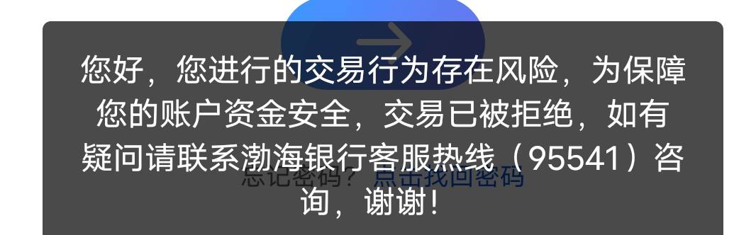 这个怎么回事老哥们，渤海银行的，咋样能看卡号

72 / 作者:梭哈买宝马2 / 