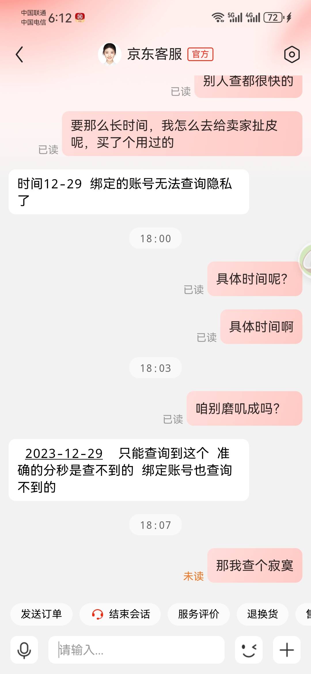 京东e卡只能查到这个绑定时间吗？还是这个客服是.

30 / 作者:简文 / 