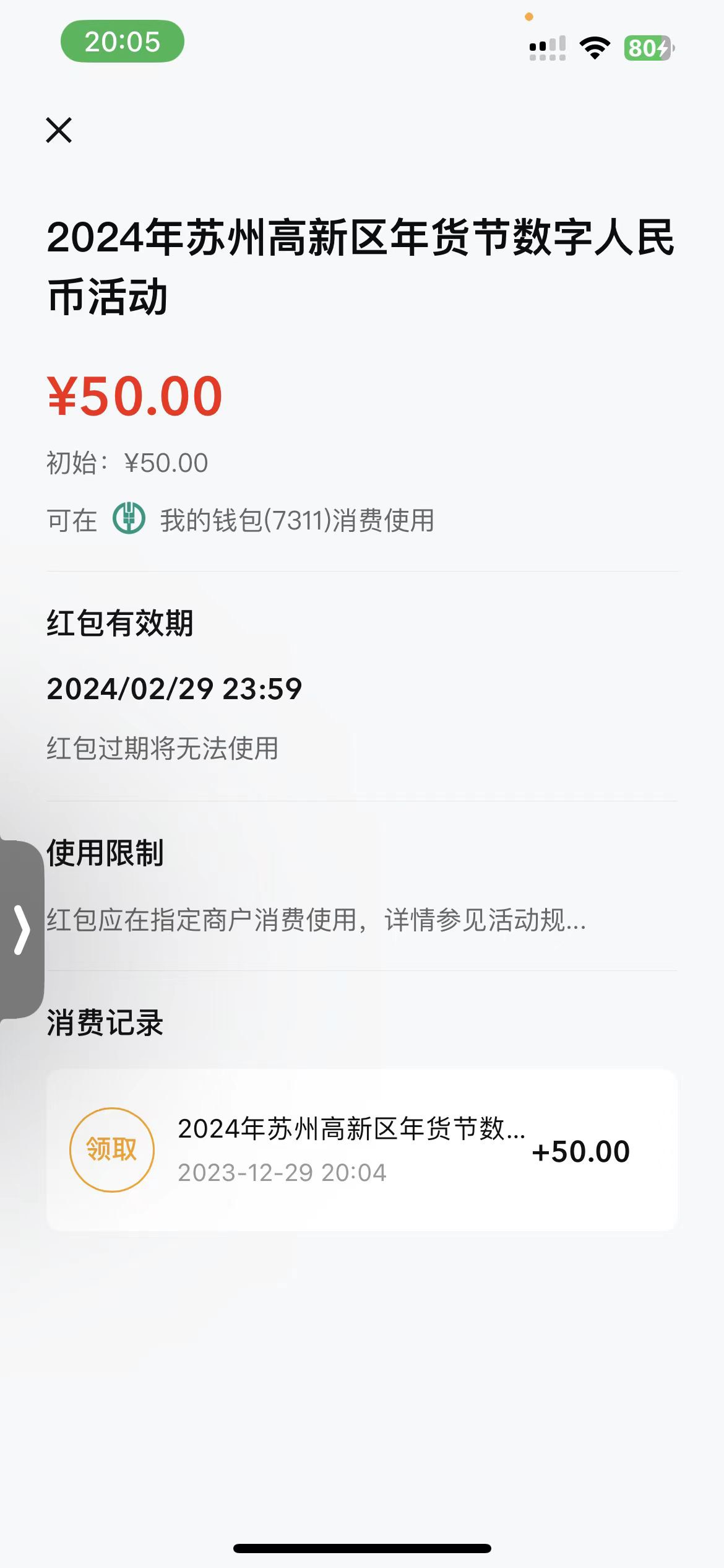 苏州简简单单拿下五个，150到手了美滋滋

14 / 作者:卡农从不缺人才 / 