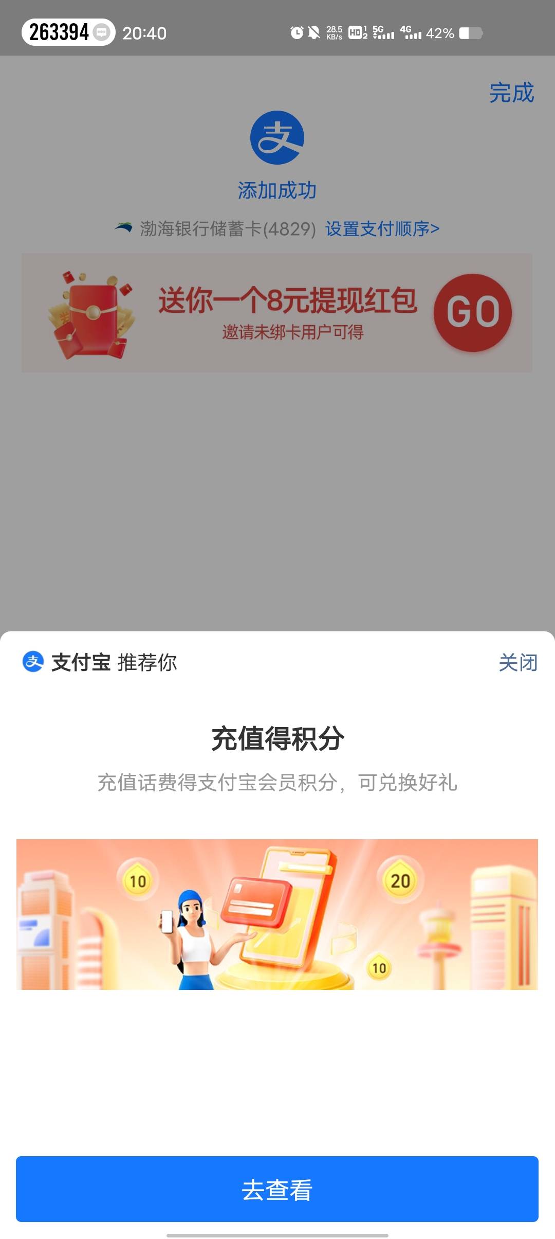 渤海银行支付宝可以绑定，微信就不行，怎么破


75 / 作者:乔乔Aa / 