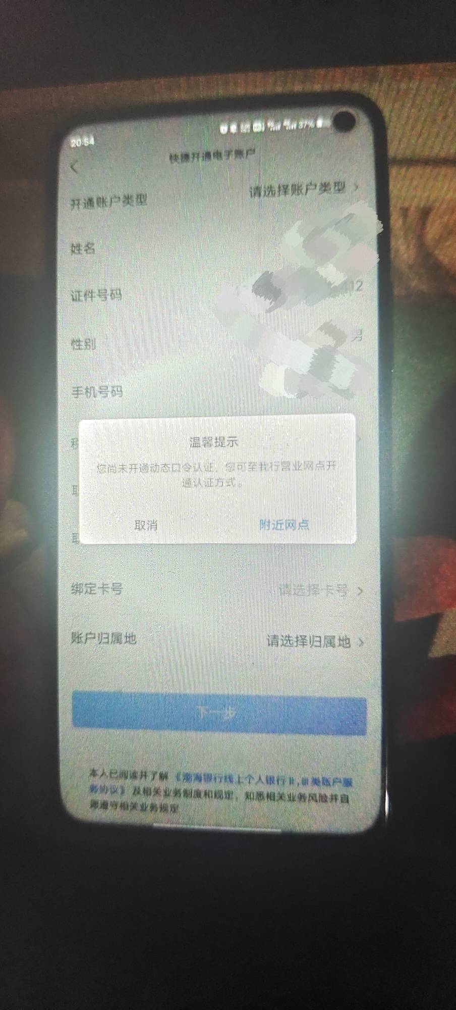 渤海银行app开电子账户提示这样，你们怎么开的

58 / 作者:乔乔Aa / 