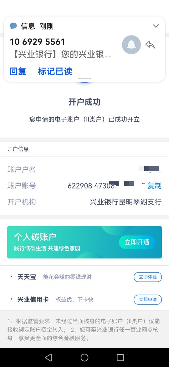 兴业 没白跑，开户20分钟，抽美团20




59 / 作者:卡农第一骚 / 