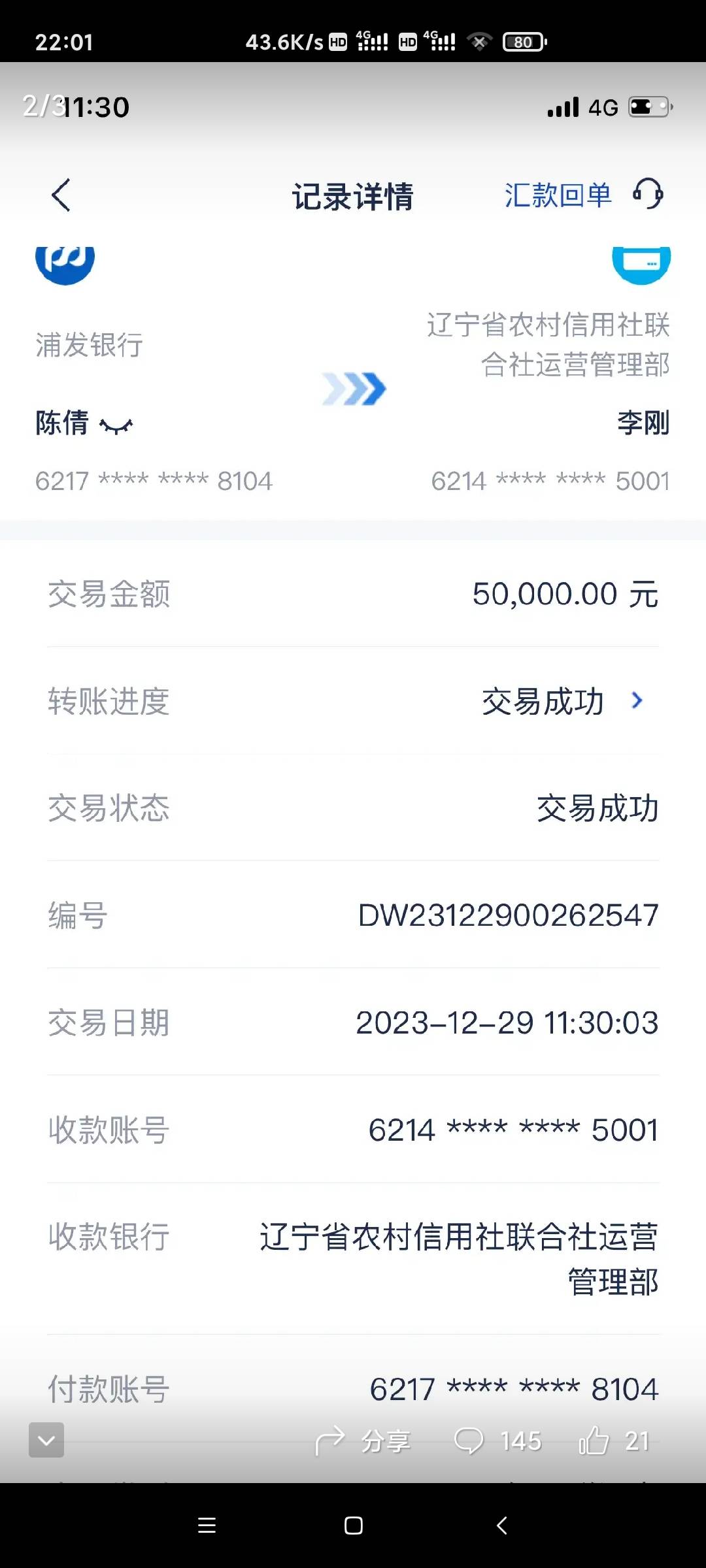 今天又有宝妈被骗16个




16 / 作者:hiv好好 / 