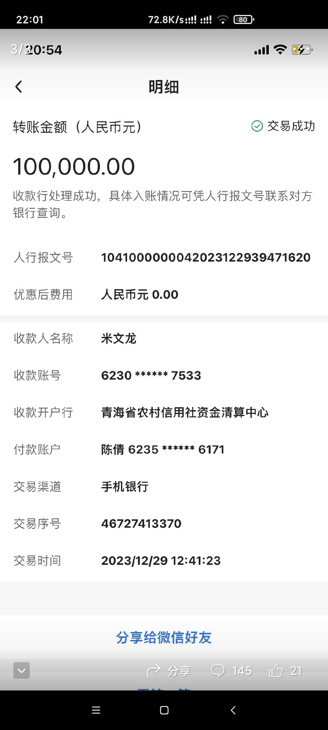 今天又有宝妈被骗16个




54 / 作者:hiv好好 / 