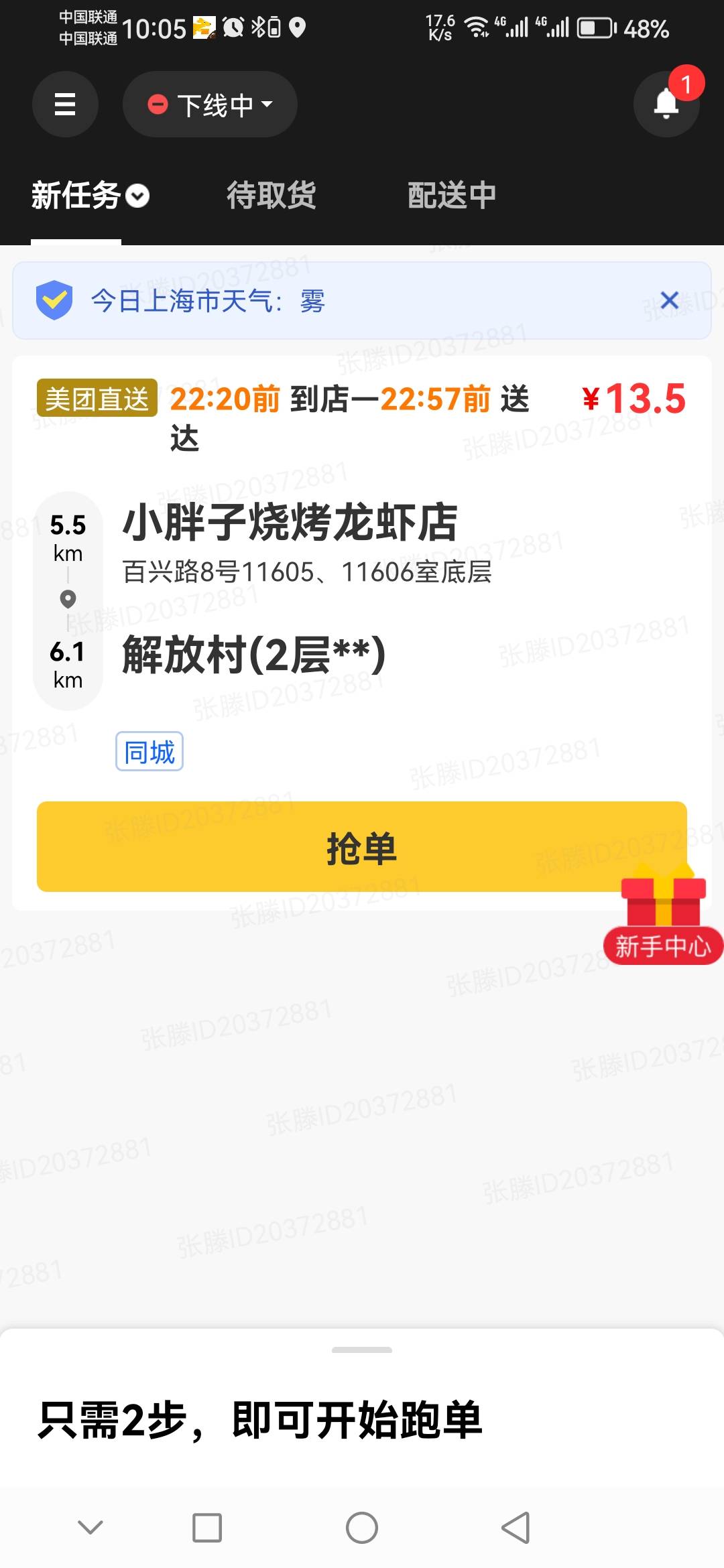 老哥们我要送单了，我曾经也是一位美团骑手 后来加入了饿了么 再后来又加入了美团专送74 / 作者:高富帅张月泰 / 