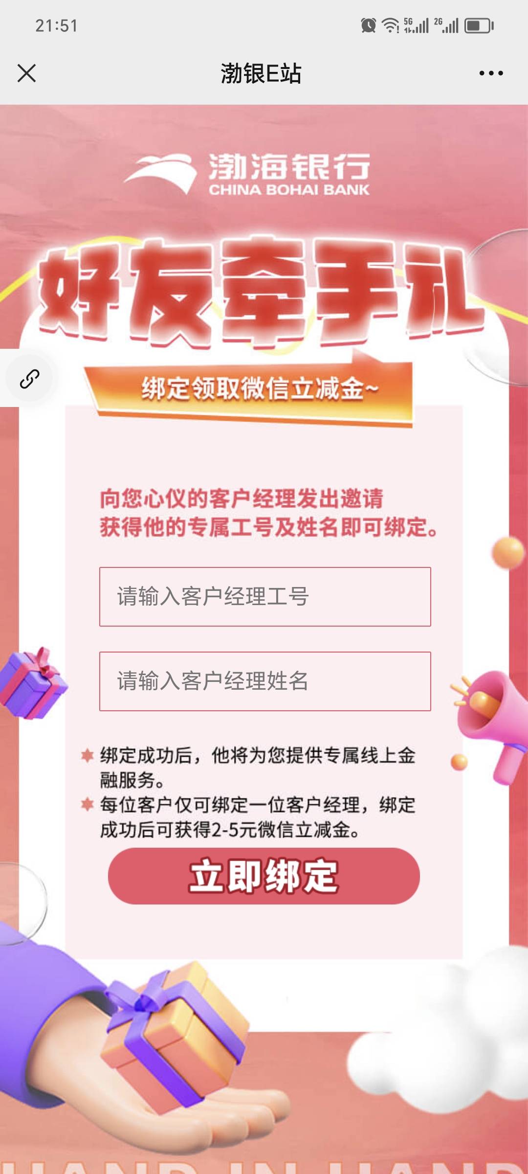 还没有添加渤海客户经理的来，全新编号，必出5


64 / 作者:爱上香烟的猫 / 