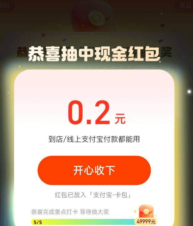 支付宝车险 什么水平？  拿下

29 / 作者:卡农老哥么么哒 / 