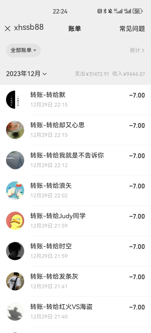 中国银行app搜哔哩哔哩，数字人民币支付2.33买月卡充值，数币要实名绑定中行账户才能22 / 作者:君子逆 / 