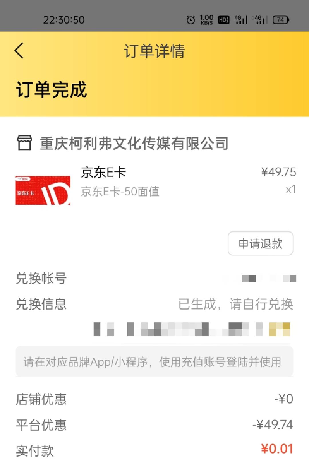 美团众包APP，左上角三个横，商城，右上角新年刮刮乐，自测！我中了50E卡



67 / 作者:龙岗区 / 