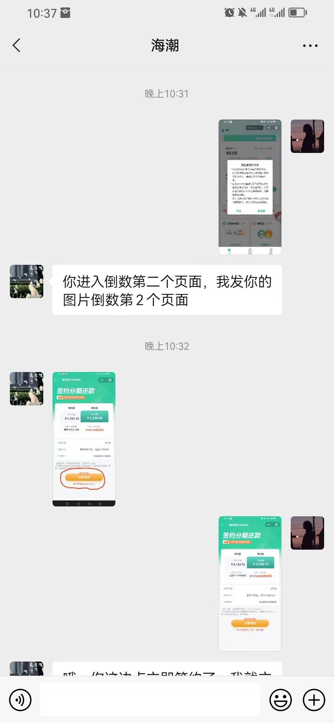 这会不会报复，反撸了几个we2000的催收烟钱


22 / 作者:十二月，你好 / 