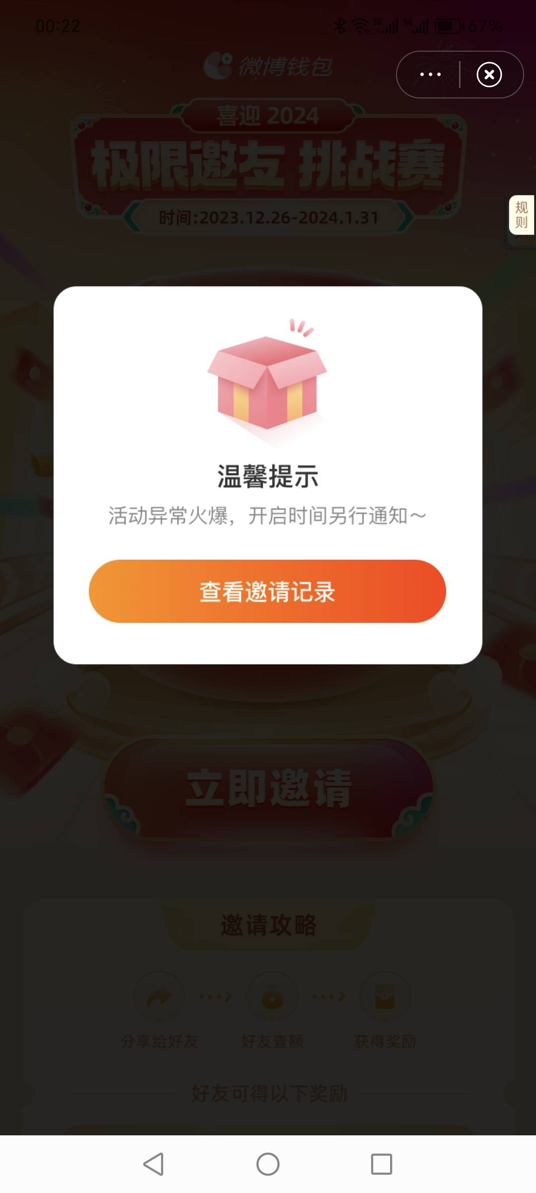 微博是废了吗？还是我入口没进对


77 / 作者:迷途ᝰ知返 / 