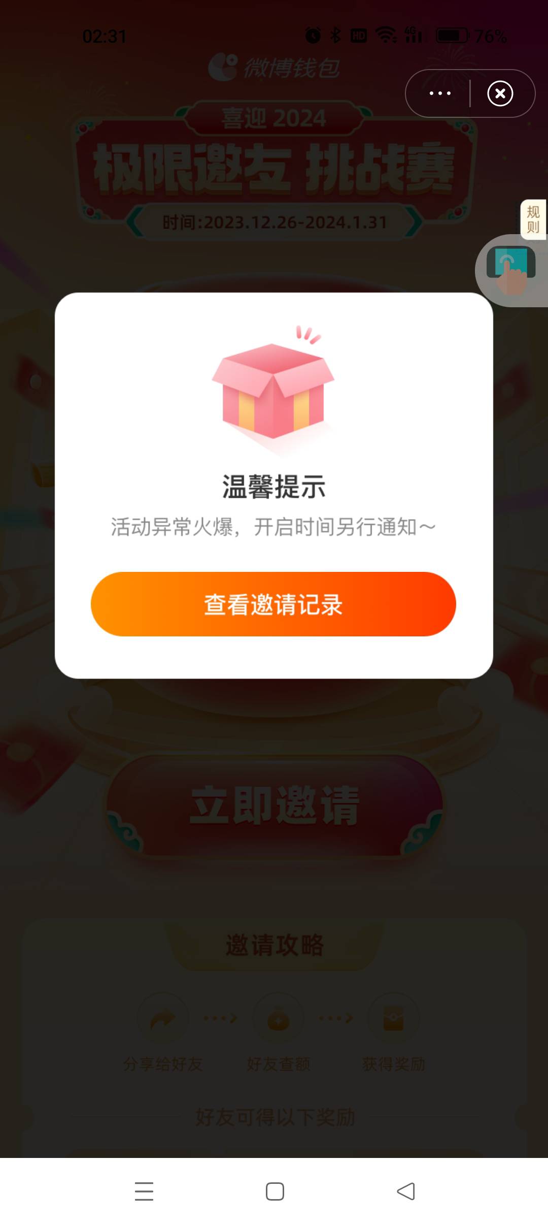 微博这样子？

87 / 作者:大哥让我先跑 / 