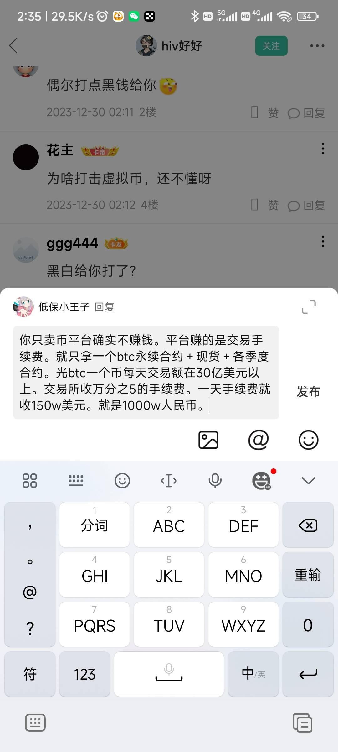 像ok币平台他们是什么赚钱的，我们卖又不用手续费
7 / 作者:低保小王子 / 