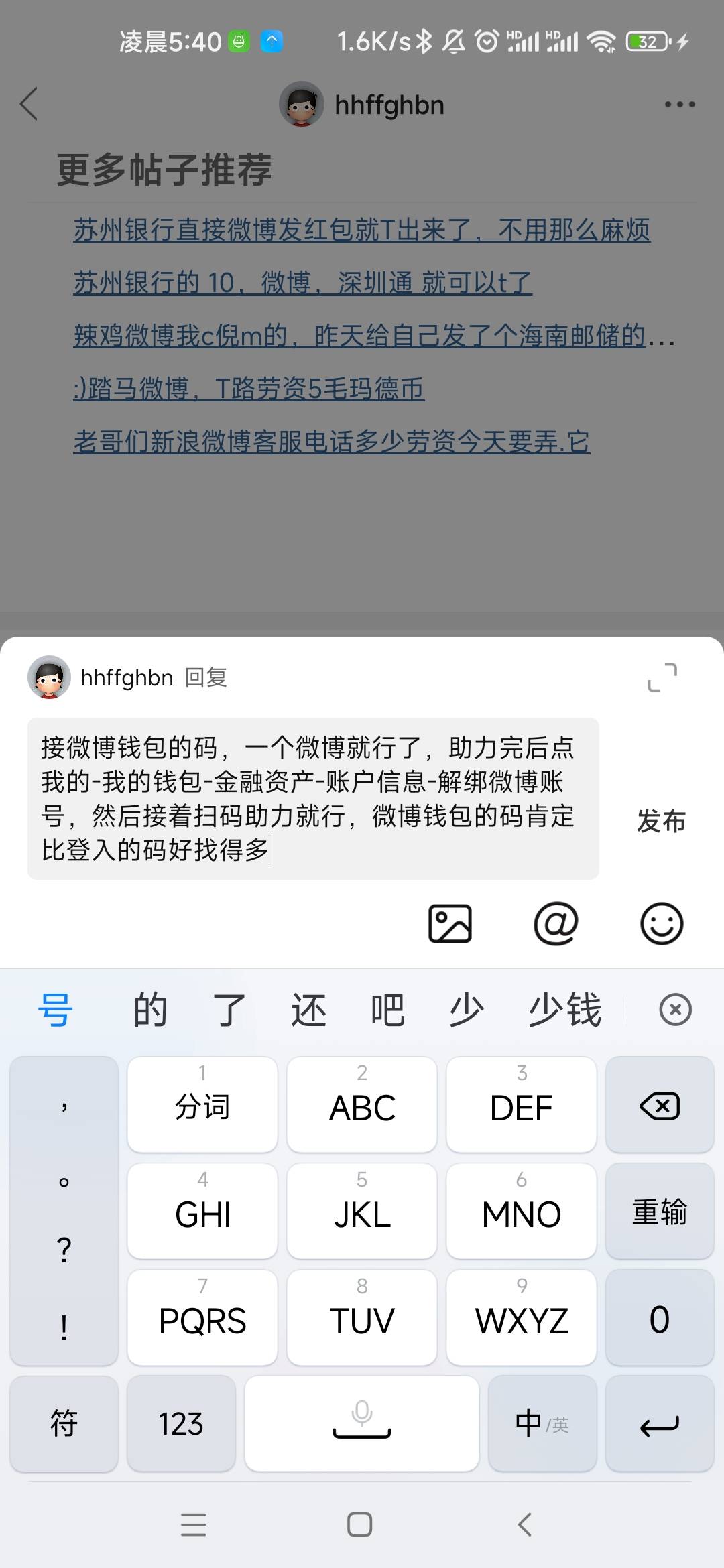 微博一个账号操作就可以了，不用去接微博登入的码
22 / 作者:hhffghbn / 