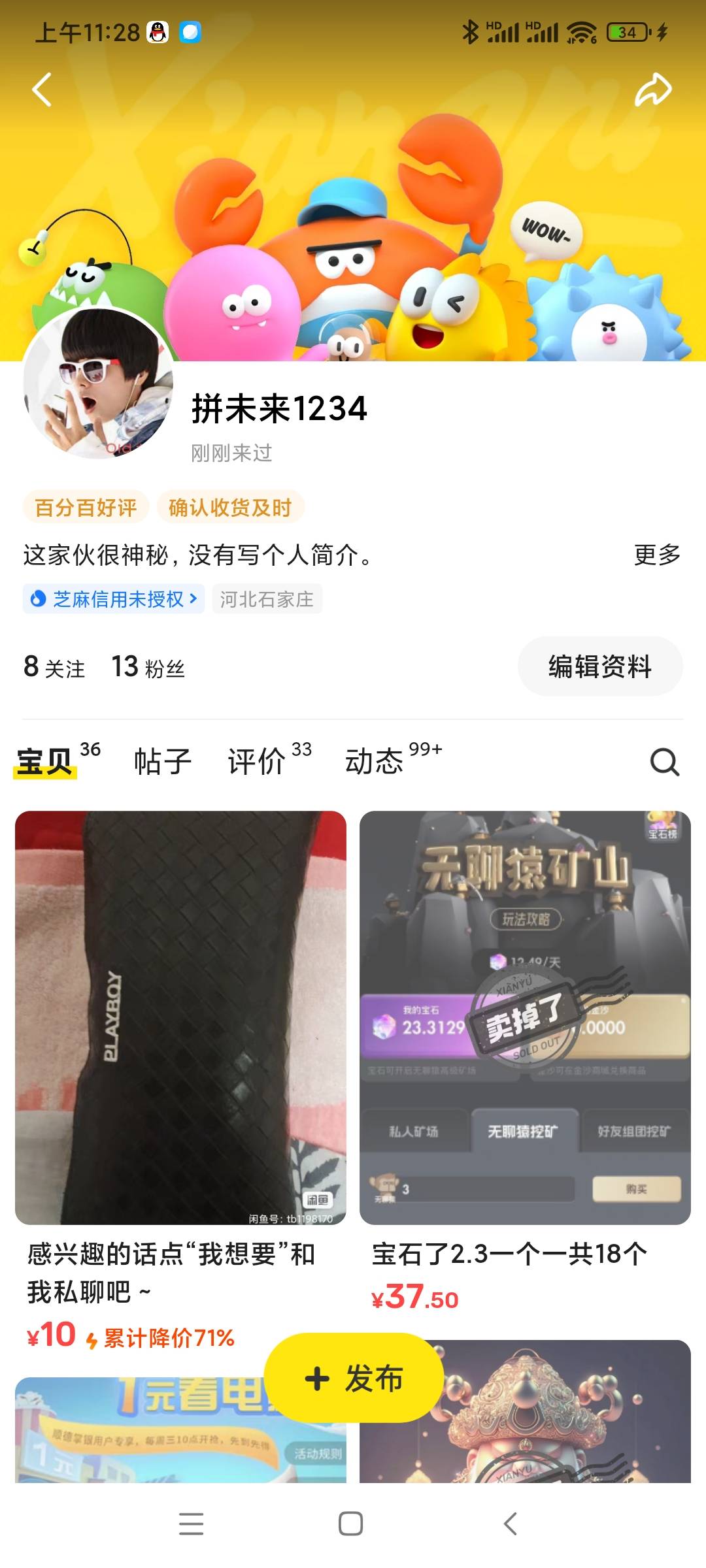 微博利润55，速度来个人
5 / 作者:拼未来123 / 