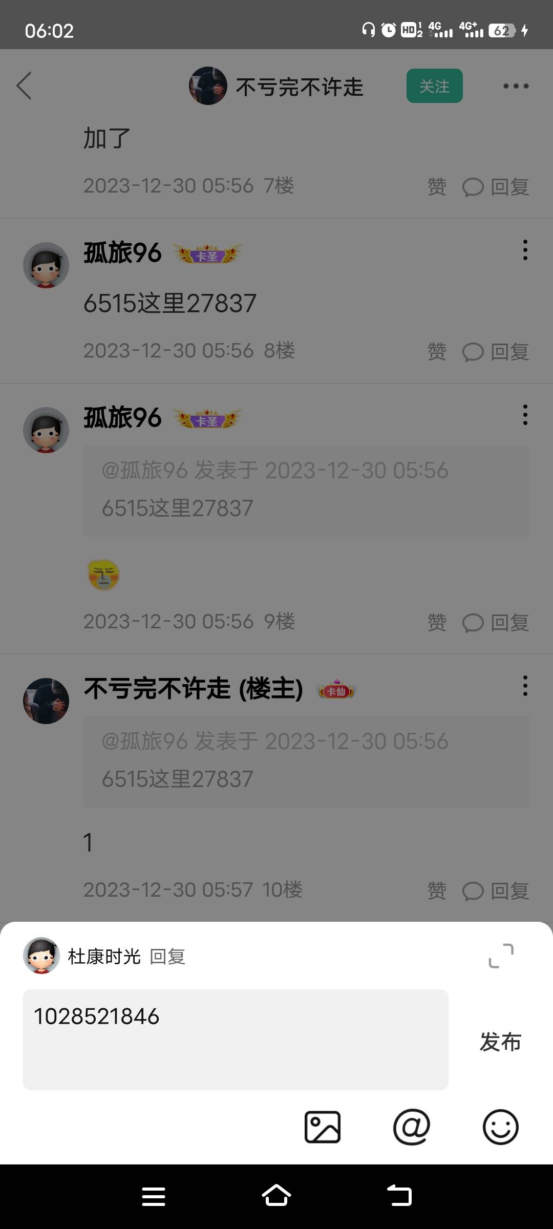 微博有没有需要代拉的，55分
68 / 作者:杜康时光 / 