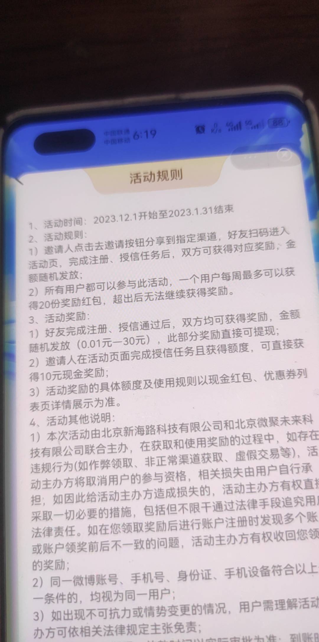 12.1号就开始了微博 我刚才接个25日的号居然老用户66没得玩

86 / 作者:好好好649 / 