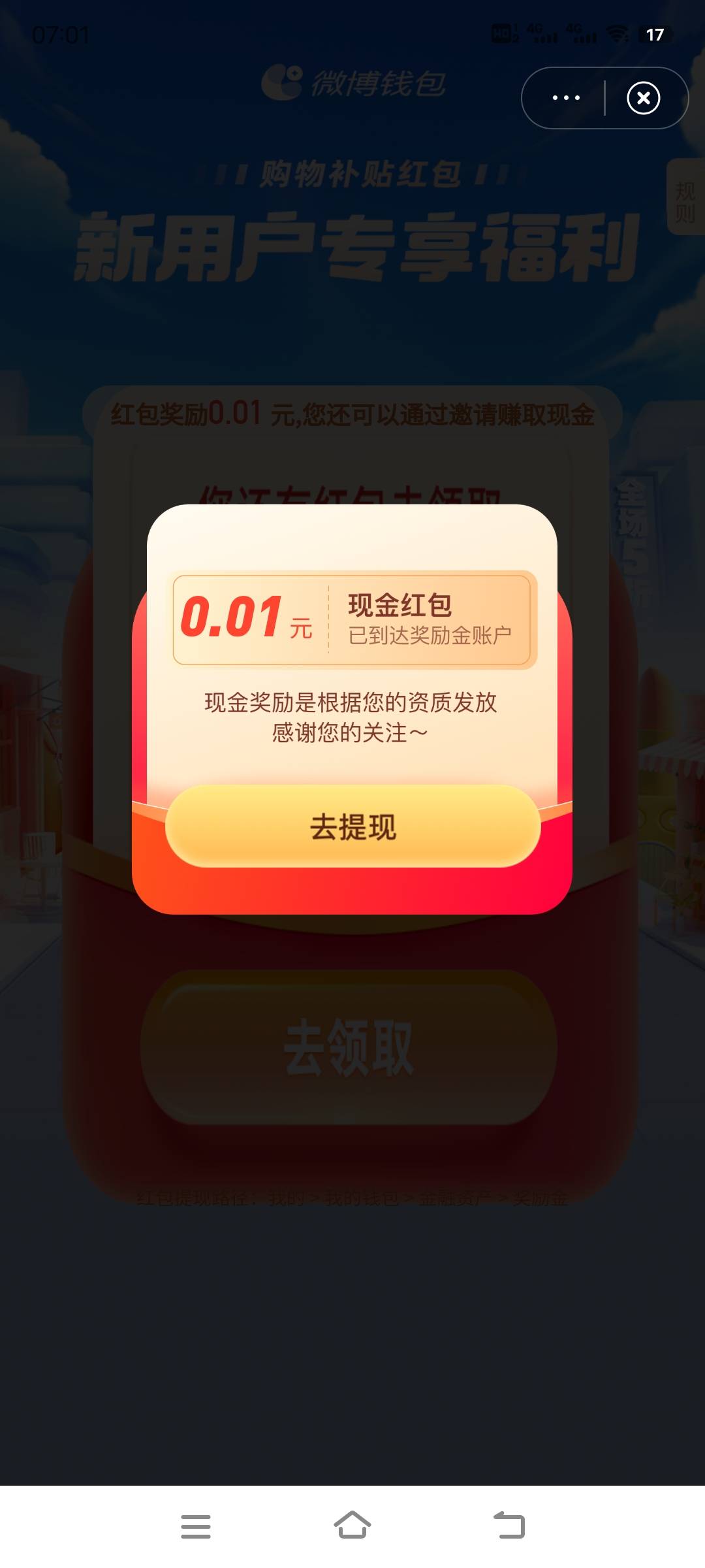 微博吞头是为什么，100%新号

68 / 作者:散而为雨99 / 