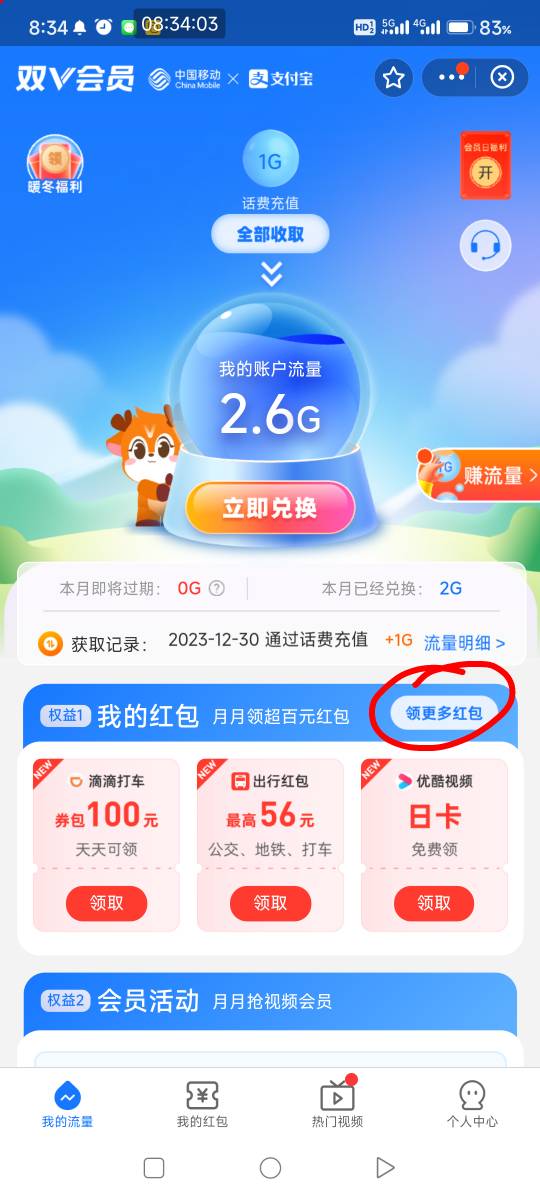 支付宝搜双v会员，进去我的红包。更多。领取这两个。4充10话费


97 / 作者:一如既往地 / 