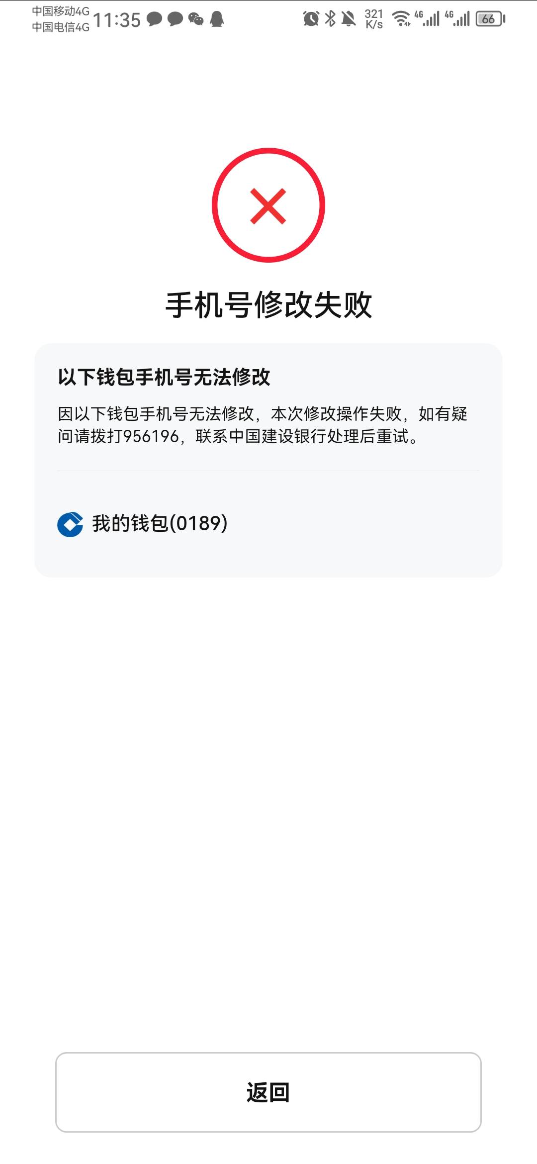 真的是，所有银行最麻烦的就是建设银行，APP开发一大堆，没一点用户体验，动不动就得95 / 作者:一剑霜寒十四州 / 