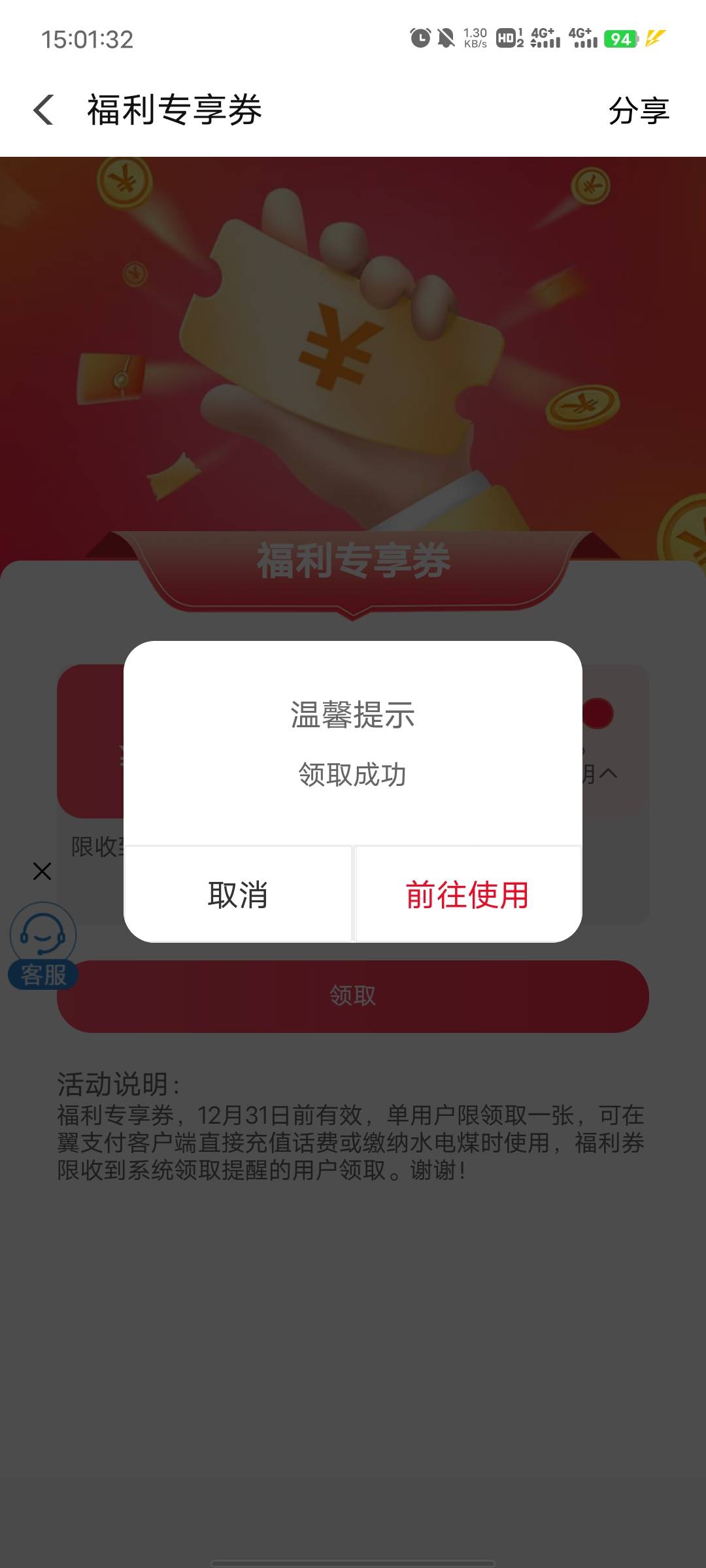 湖南号码翼支付直接扫 三网都可以 必须在翼支付app扫 微信扫会限制湖南电信 我自己4个17 / 作者:梦想消失不见 / 