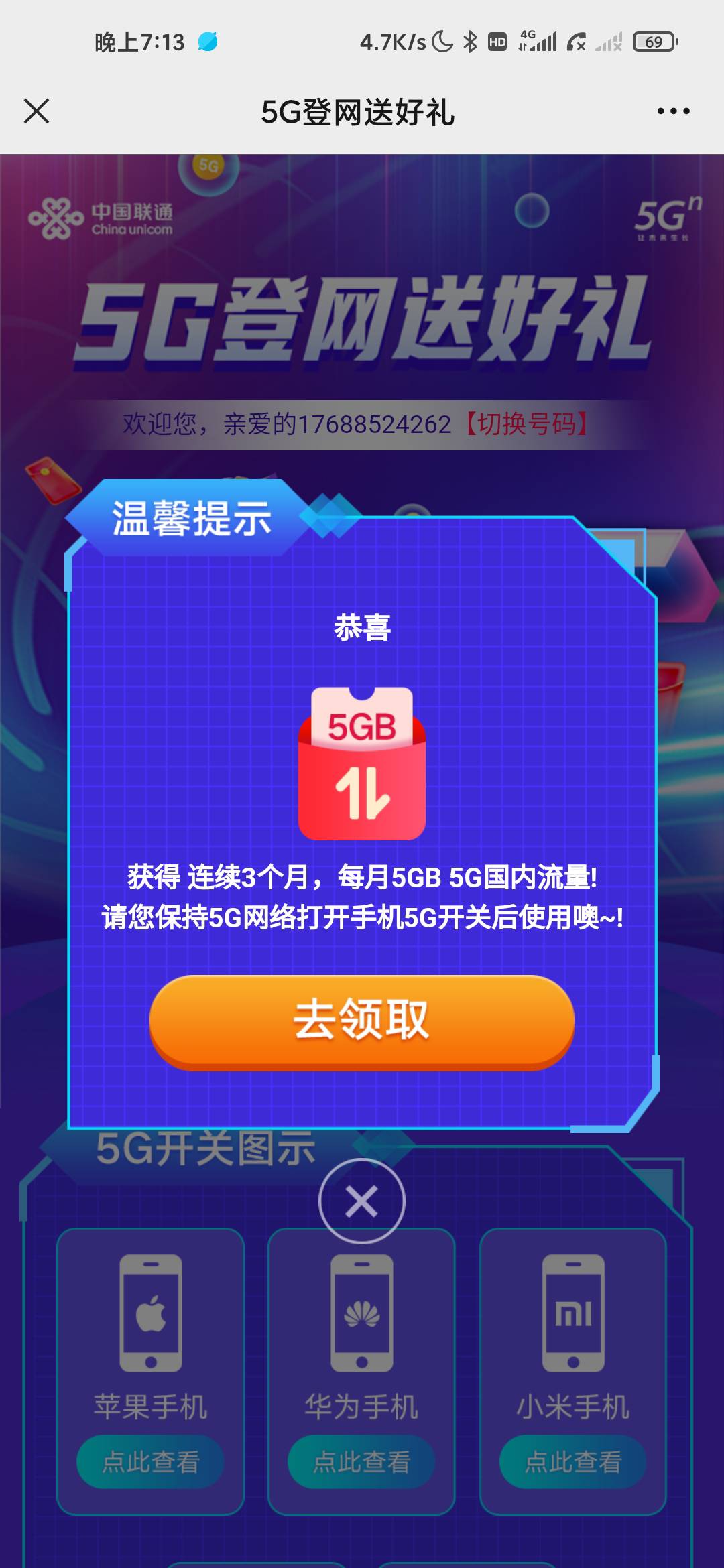 联通5G
联通0元5G送500速率https://qy.chinaunicom.cn/mobile-h5/2023/5Gdwfd.html

25 / 作者:渣男丶 / 