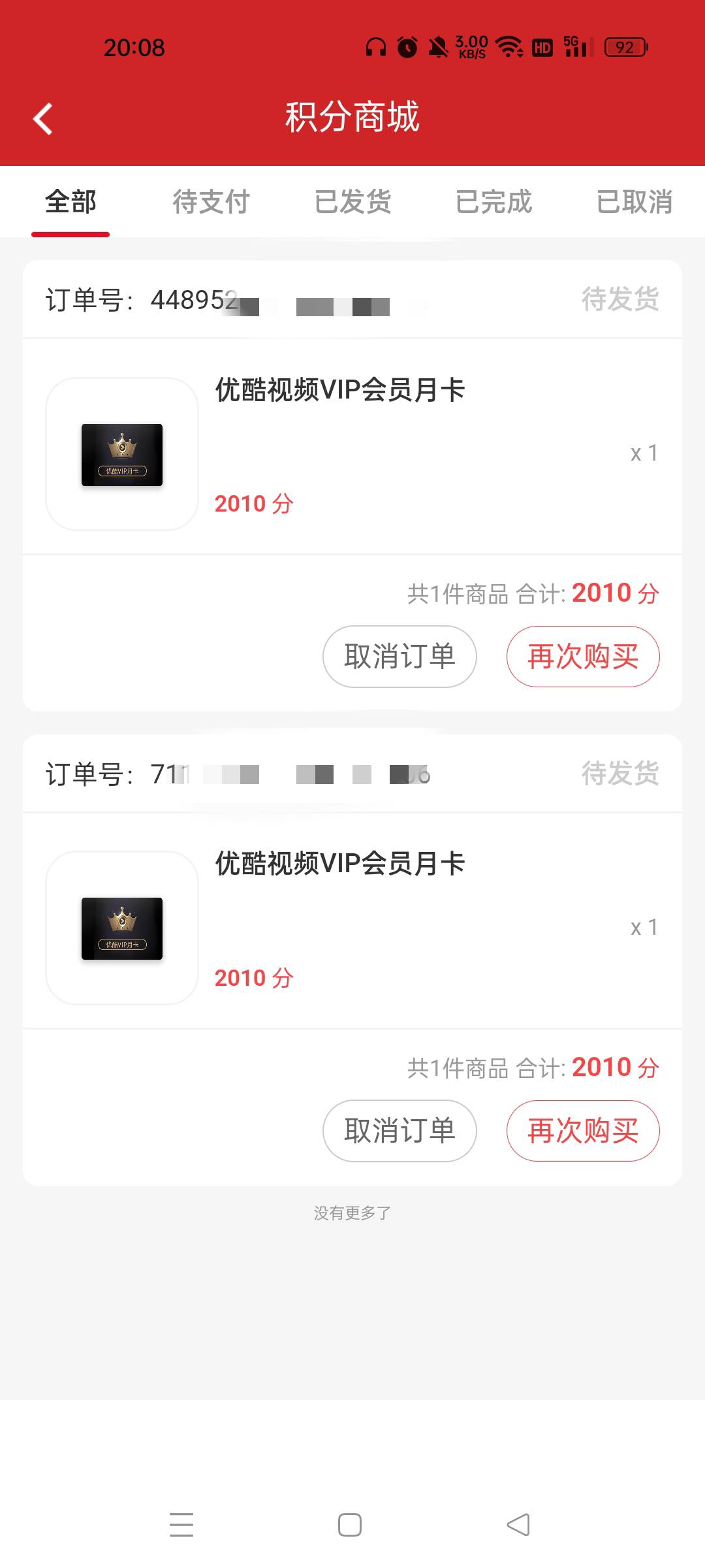 卡农温馨提示中信其货 优酷补货  觉得亏的等腾讯视频的 或者其他的  麻烦出门左转 。
43 / 作者:香香` / 