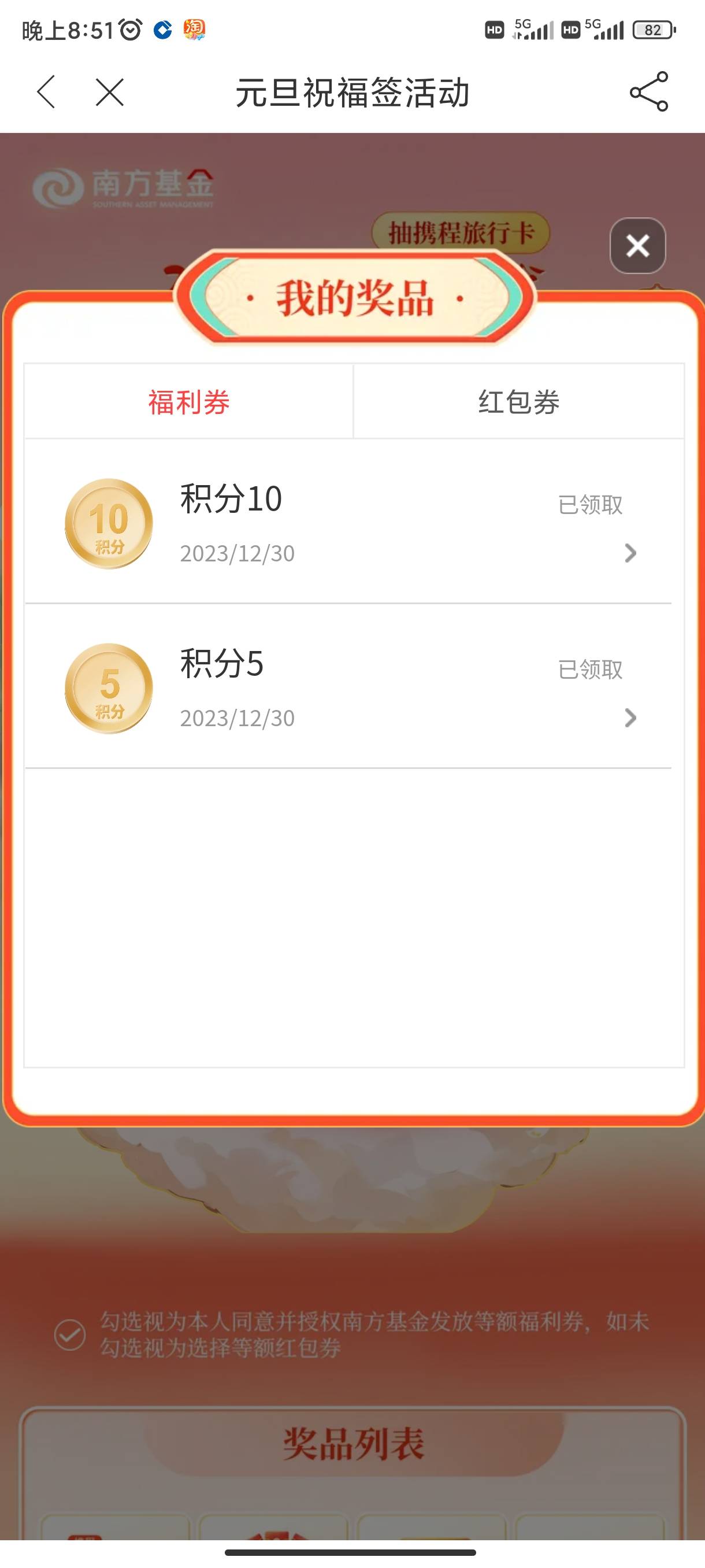 冲啊 南方基金我中了200携程卡

1 / 作者:下颚粉碎踢 / 