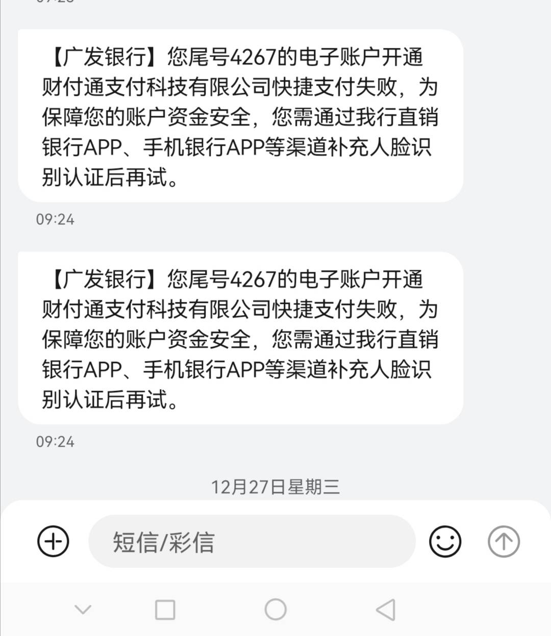 广发啥意思，帮不了了，怎么补充人脸

99 / 作者:前尘往事258 / 