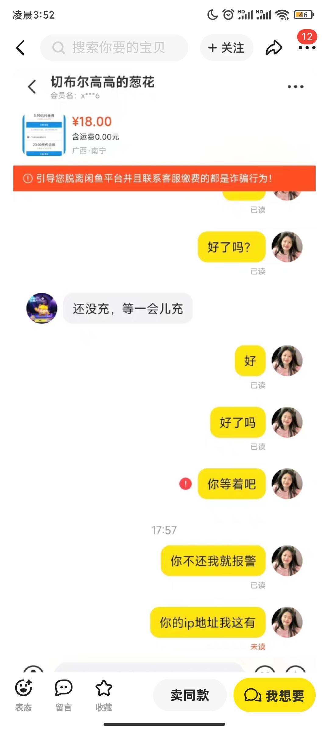 oppo商家被骗了就不挂了

75 / 作者:寻觅l / 