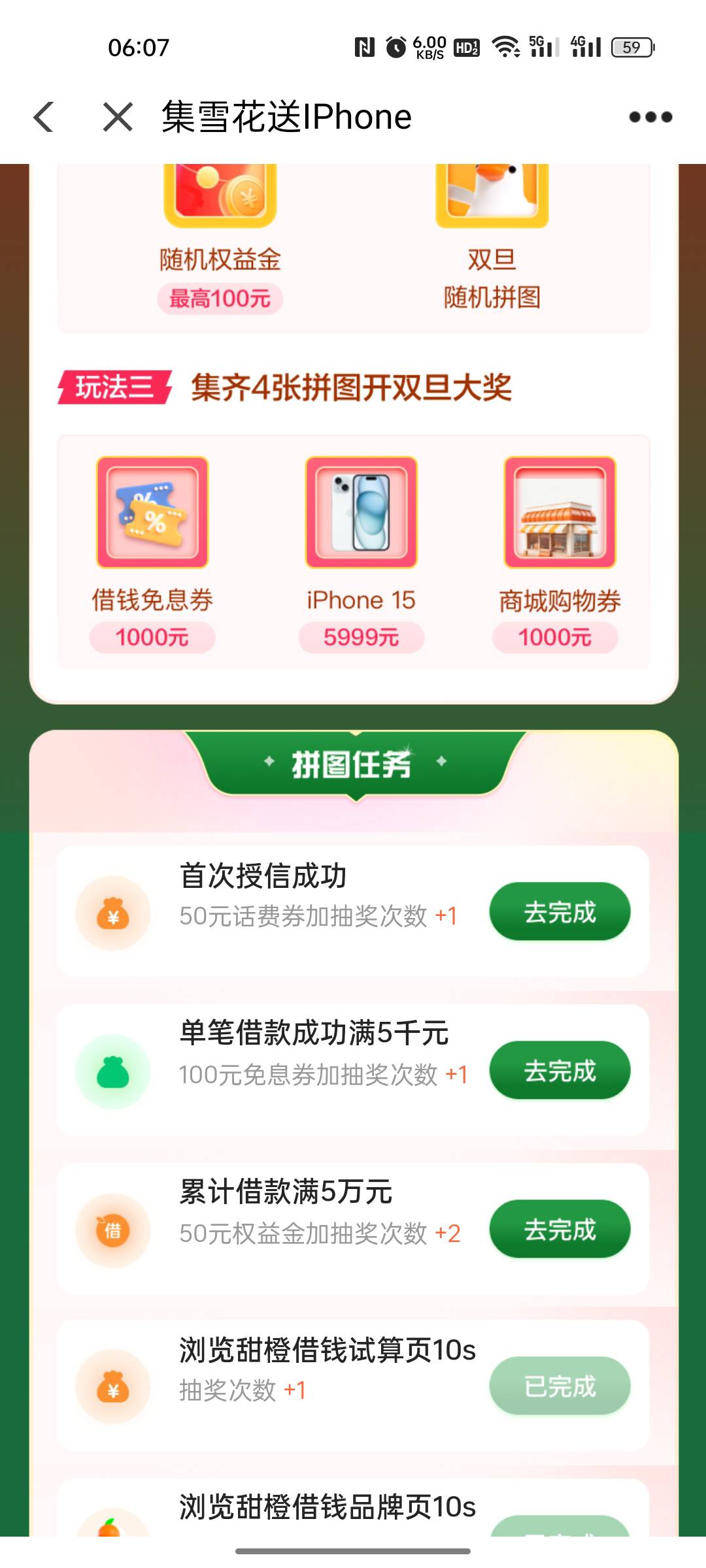 翼支付app标记的四宠礼申请秒拒秒给10另外有请故事会作者有机会获得500京东卡、跟大凉75 / 作者:cst / 