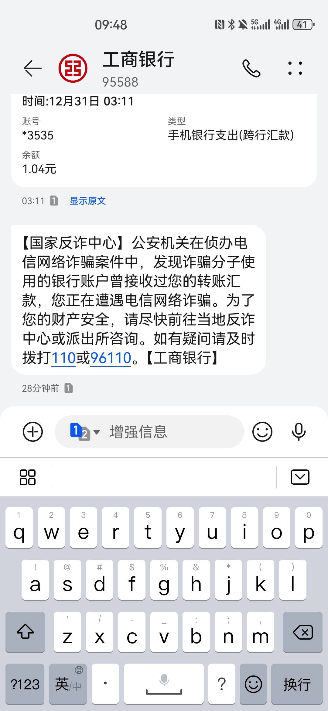 这个用理会吗，有没有问题

39 / 作者:日补天8Q / 