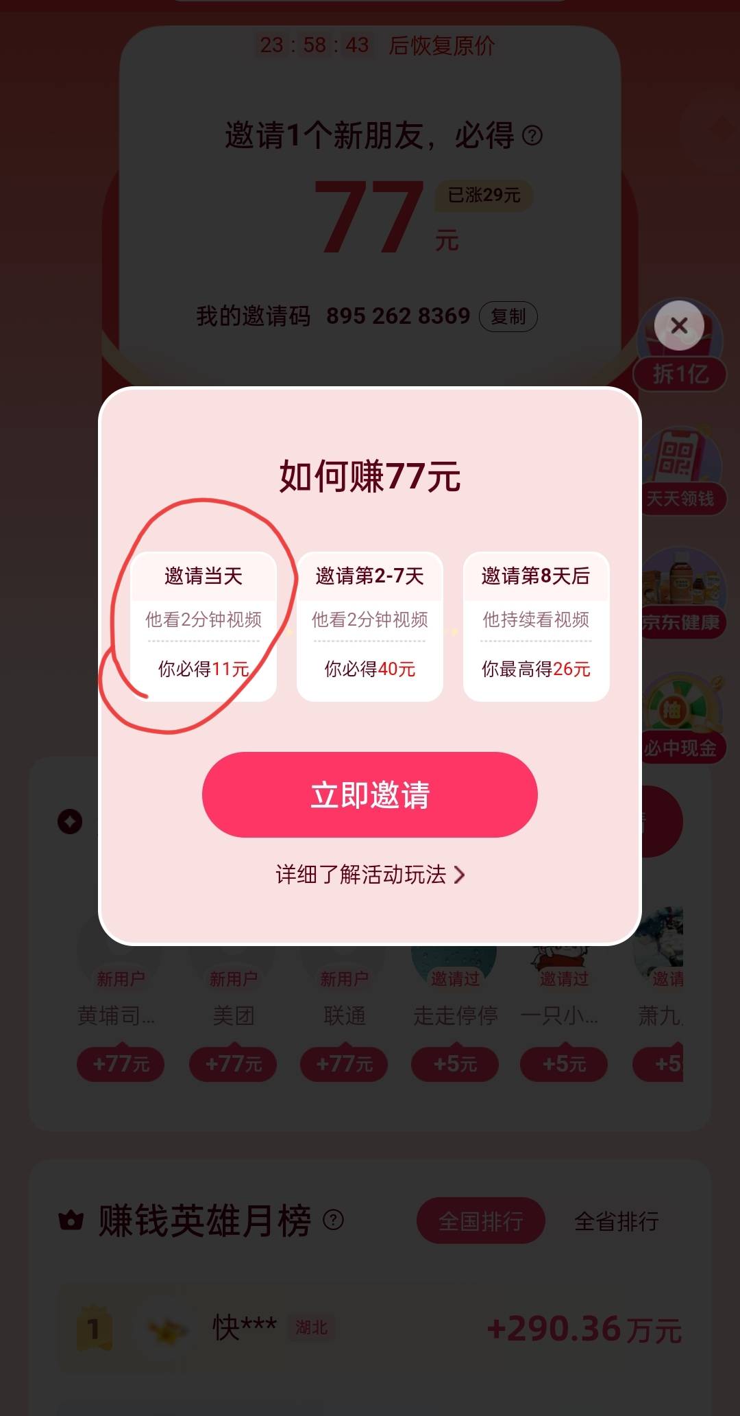 ks  极速版当天大于等于27  100首

39 / 作者:静啊啊 / 