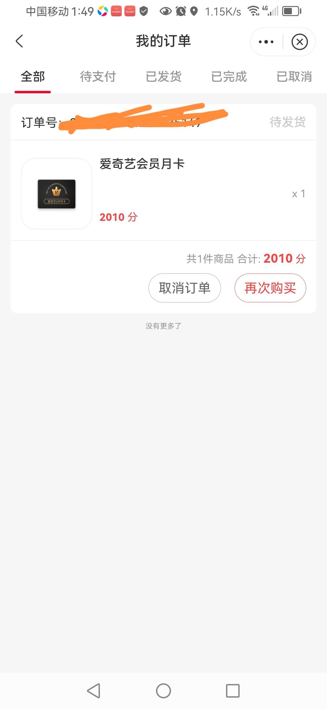 中信这个几天了，都还不发货

78 / 作者:夏天001 / 