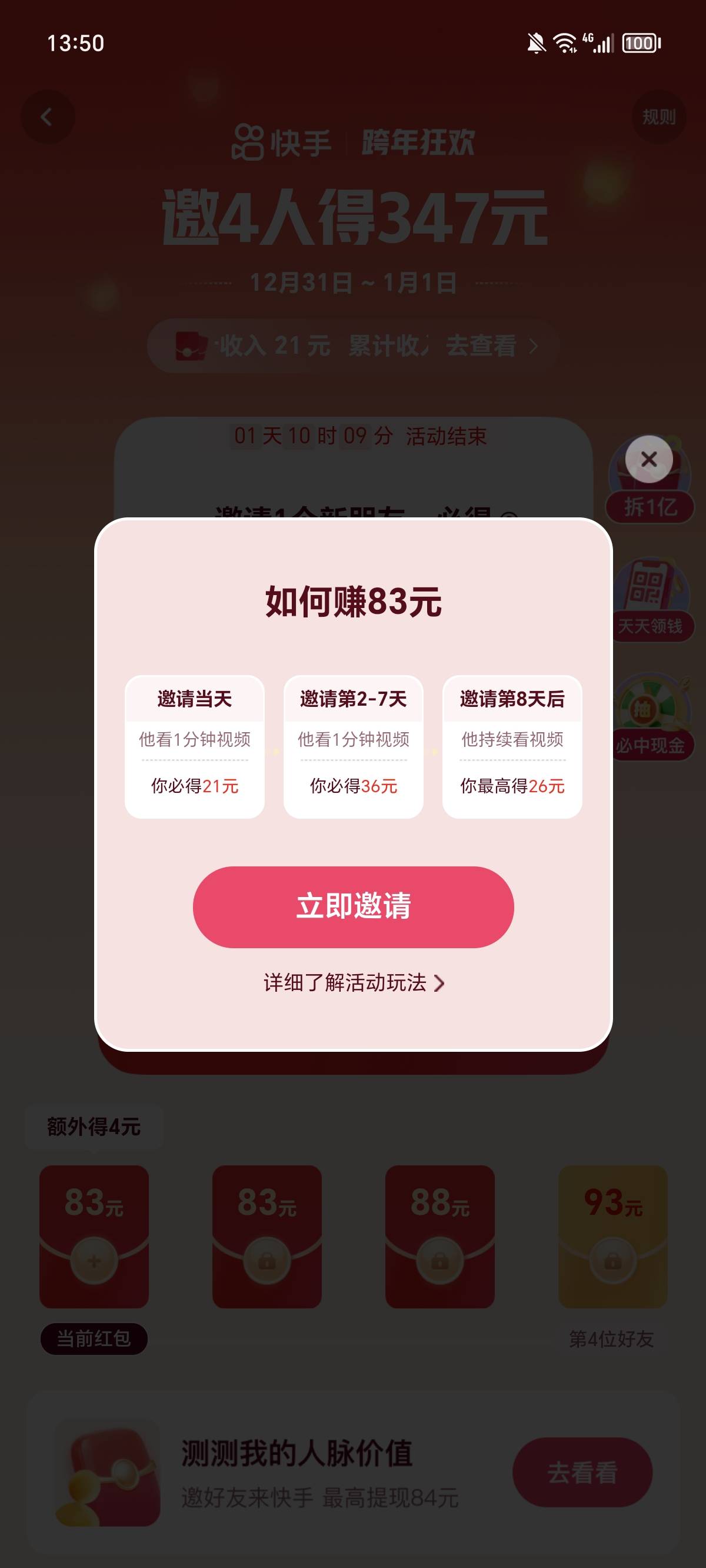 ks  极速版当天大于等于27  100首

70 / 作者:百事可乐123 / 