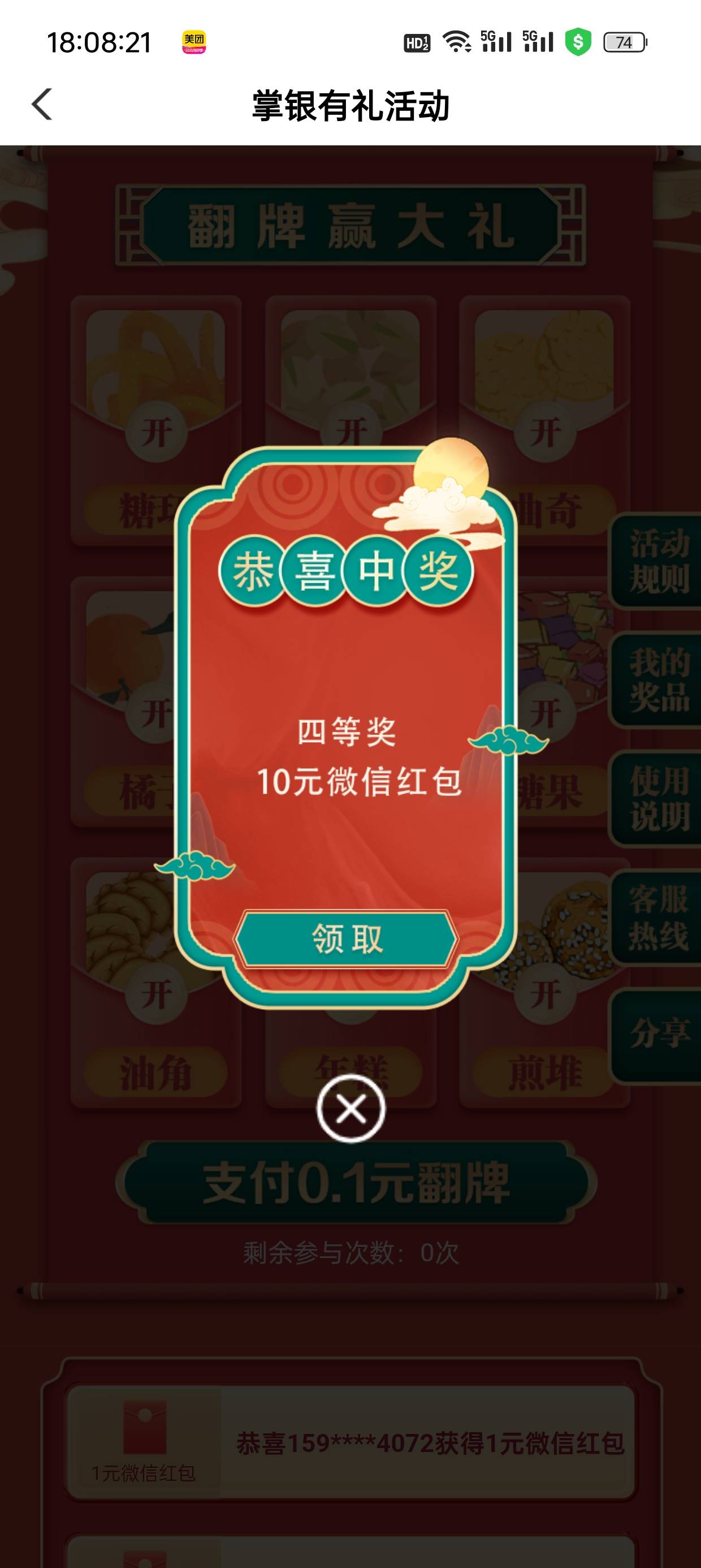 过年好

13 / 作者:会好起来的！ / 