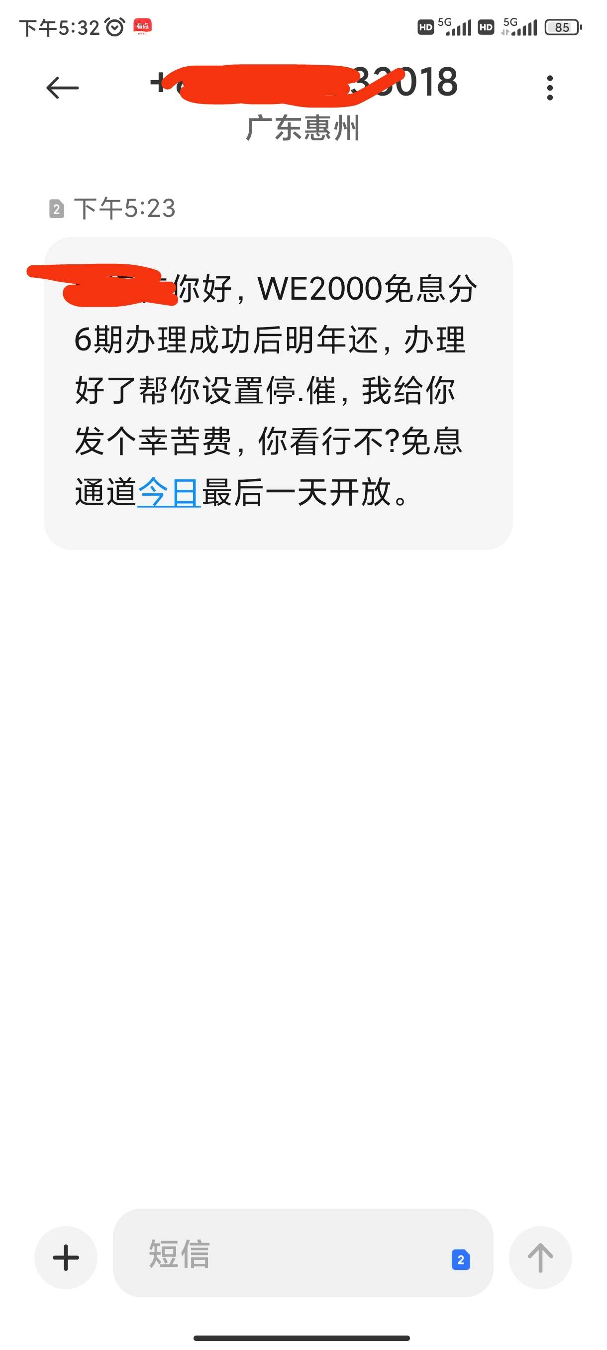 终于到我了 20到手 拿了20我就拉黑了 要少？问100不肯 想起诉我是吧

1 / 作者:下颚粉碎踢 / 