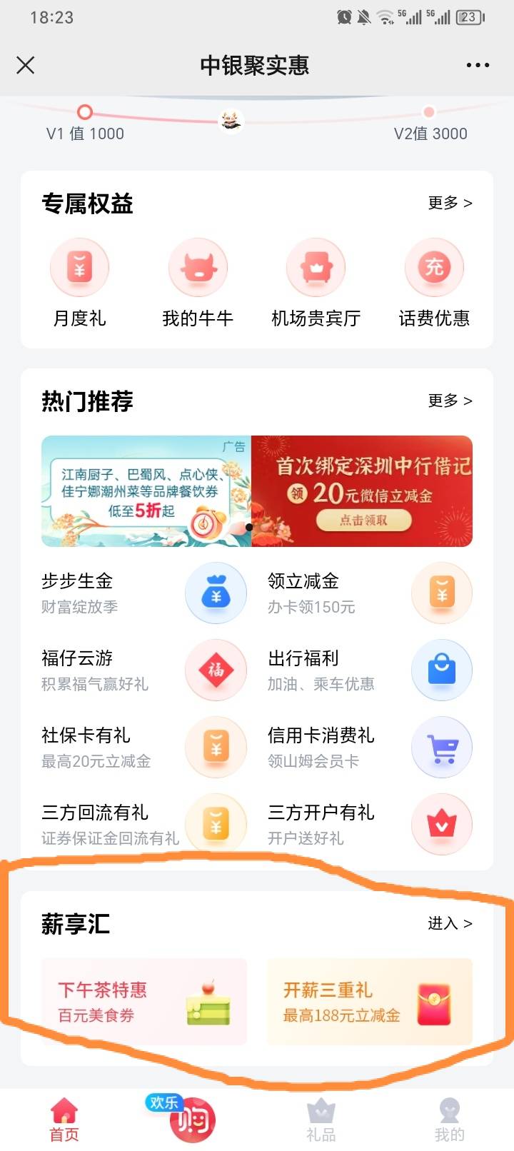 今日首发，中国银行深圳公众号，中间中银，月初进去提示活动结束了，现在可以了，2个25 / 作者:生死轮回 / 