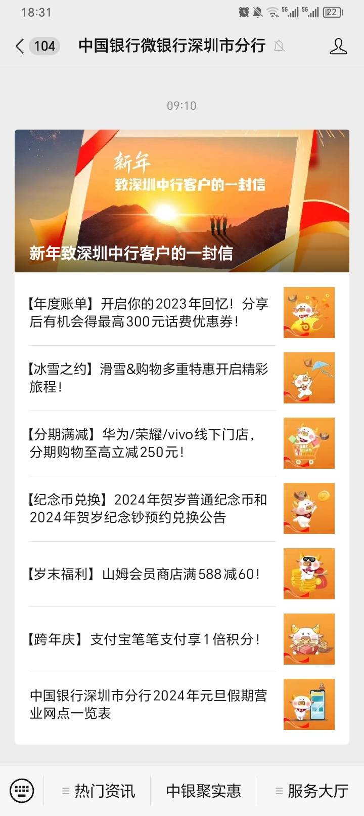 今日首发，中国银行深圳公众号，中间中银，月初进去提示活动结束了，现在可以了，2个226 / 作者:生死轮回 / 