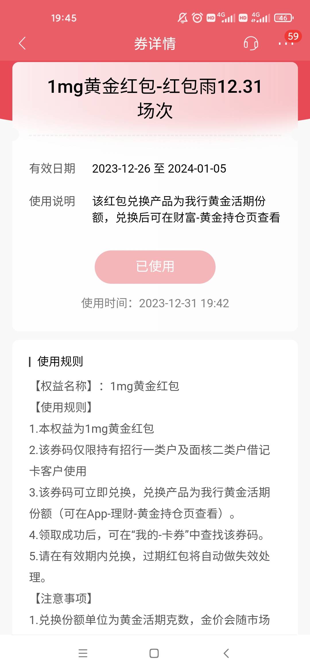 招商今天还有红包雨，好运的去试试。反正我低保。

92 / 作者:潜行何必言 / 