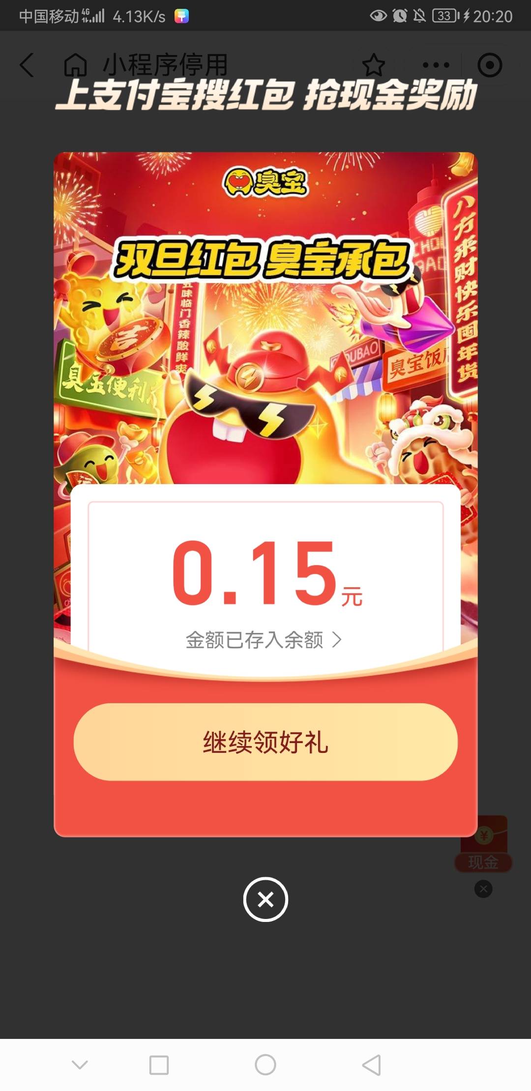 支付宝，红包

61 / 作者:前尘往事258 / 