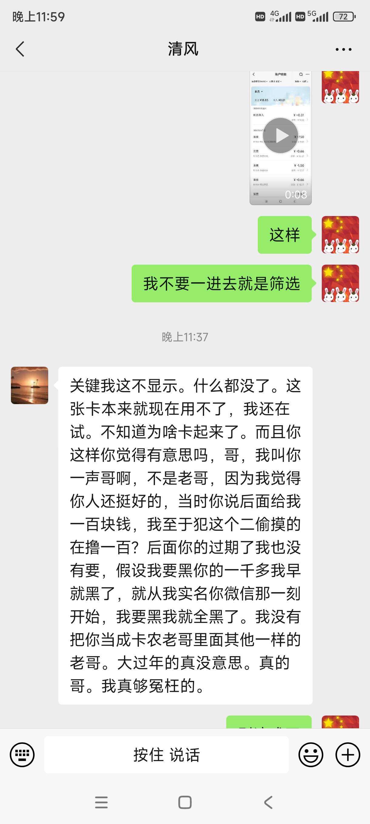 曝光贴@卡农110 。太相信老哥了。半个月前我发帖找人实名云盘立减金。那个前面好好的T77 / 作者:风高&云淡 / 