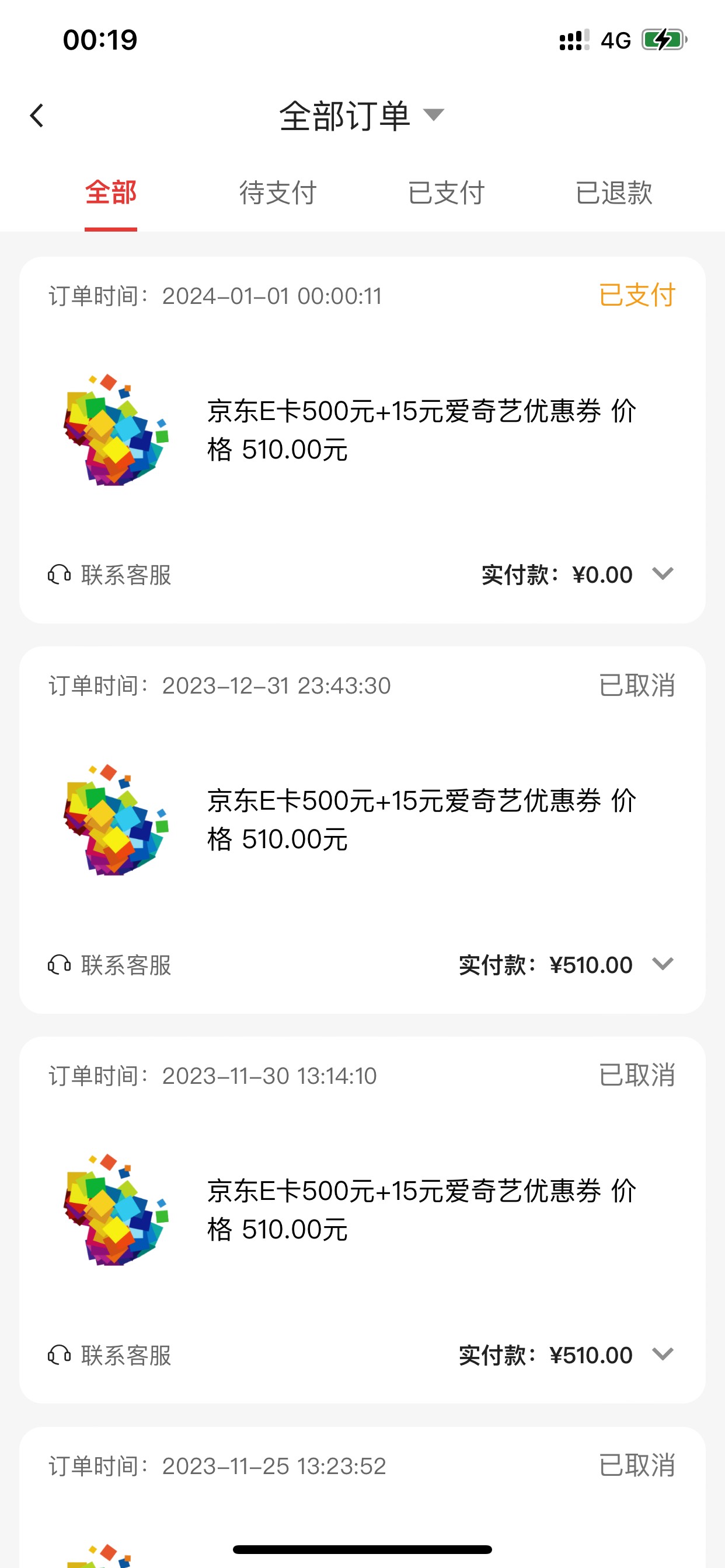 过年第一毛，广发信用卡500e卡

83 / 作者:花开花落人断肠 / 