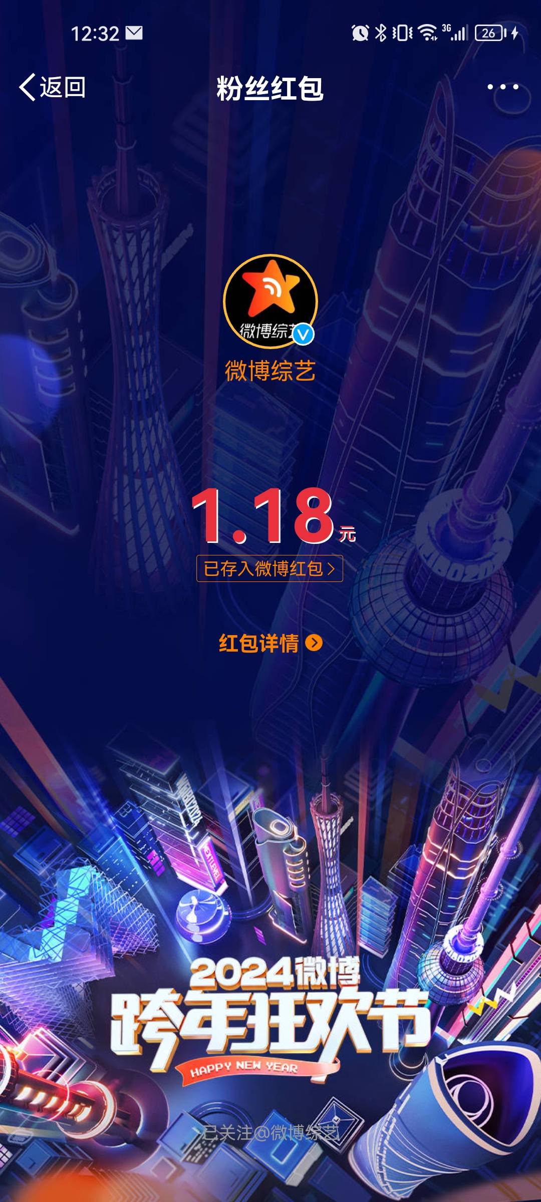 微博
 #你好2024#，带话题参与即有机会抽取新年开运红包！
老哥们快，红包有延迟多发70 / 作者:这会是真寄咯 / 