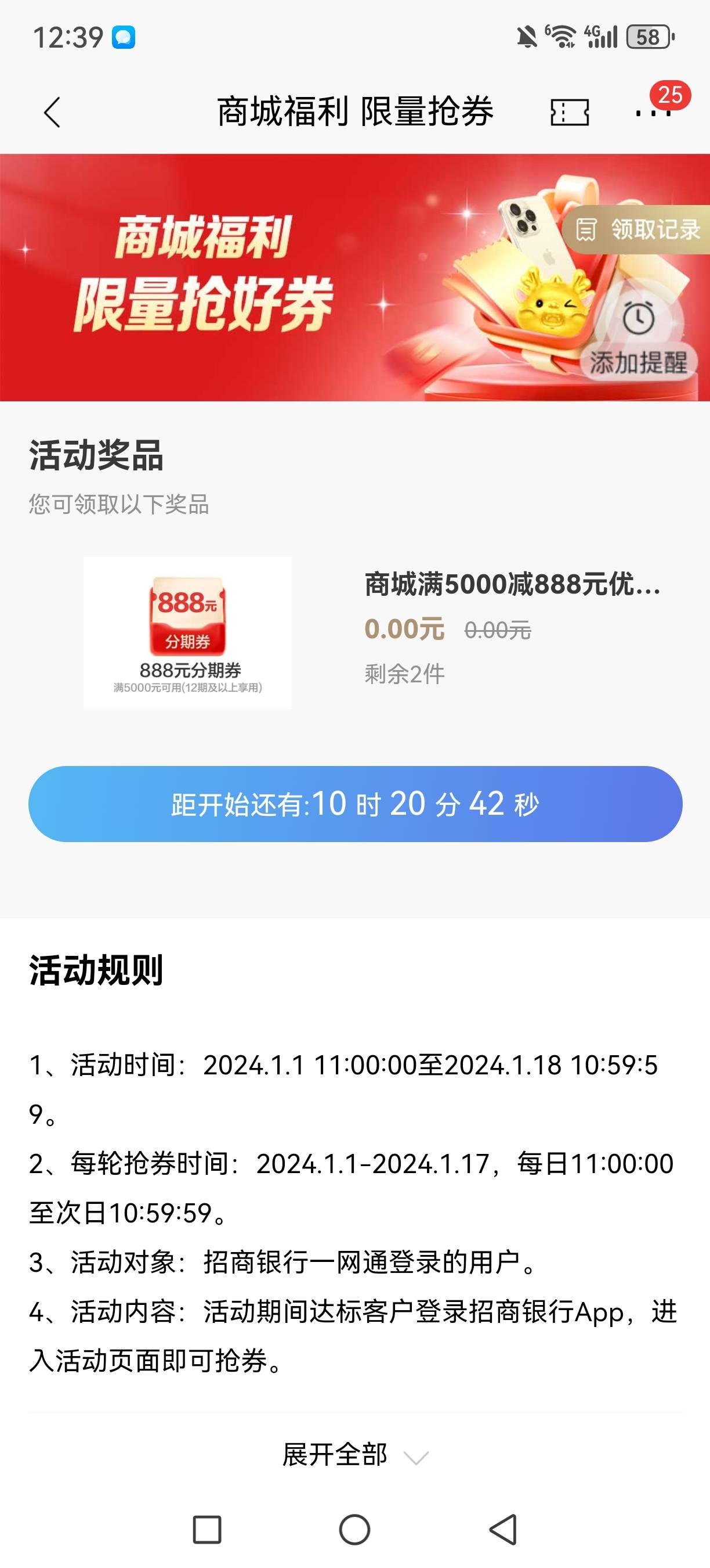 招行每天11点抢888，横幅0元抽黄金进去



32 / 作者:阿里巴八 / 