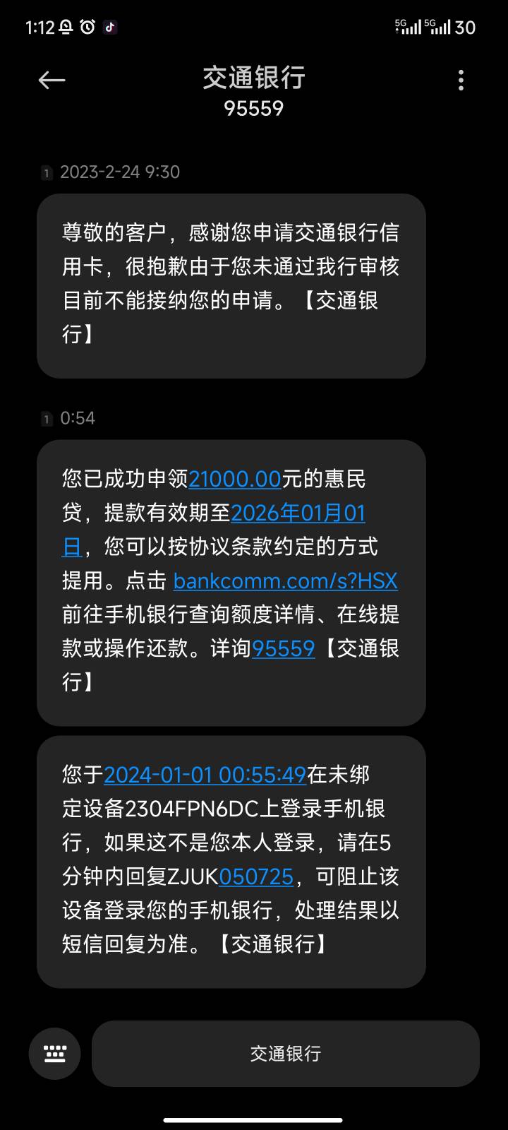 新年下款，前段时间听说惠民贷挺火就去试了下，微信小程序一搜信息填完立马出额，这个28 / 作者:edclotmd / 