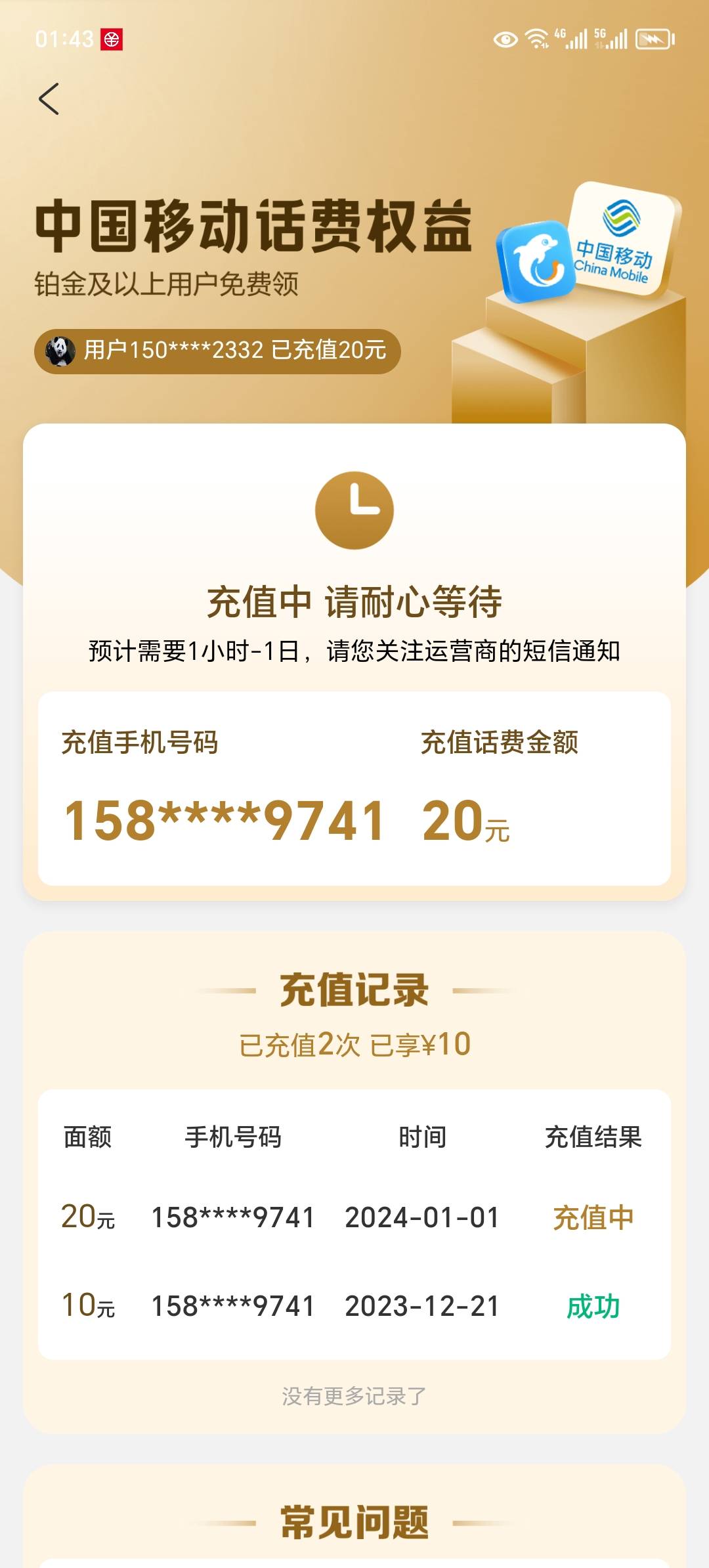 携程铂金会员领取20元话费


15 / 作者:卡农首富123 / 