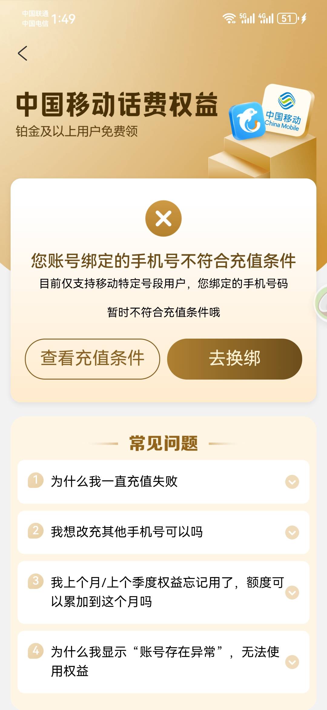 携程来个移动换绑你领20话费给我10现金就行

99 / 作者:简文 / 