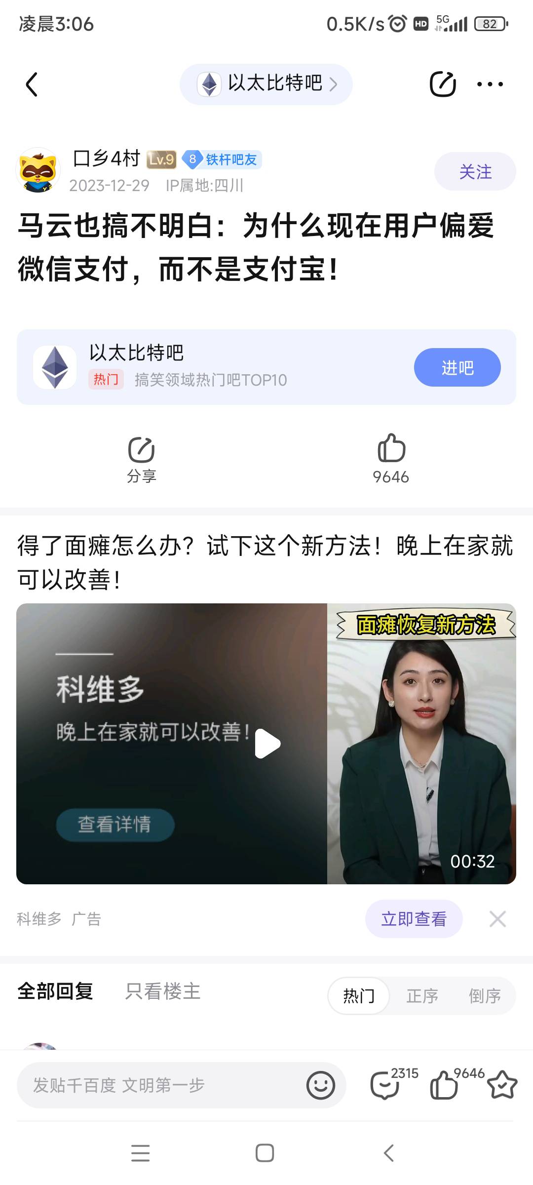 老哥们一年撸支付宝羊毛都上千，下面一群傻比评论什么微信支付比支付宝好用真特么蠢逼66 / 作者:猪猪侠士 / 